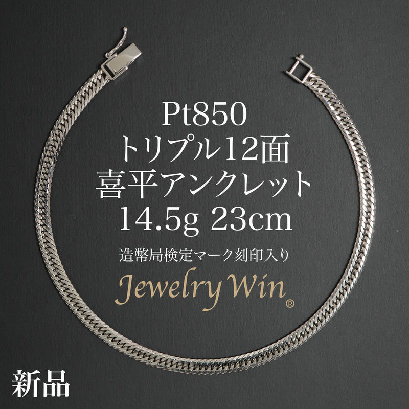 Pt850_12_14_5g23cm_f9691066-