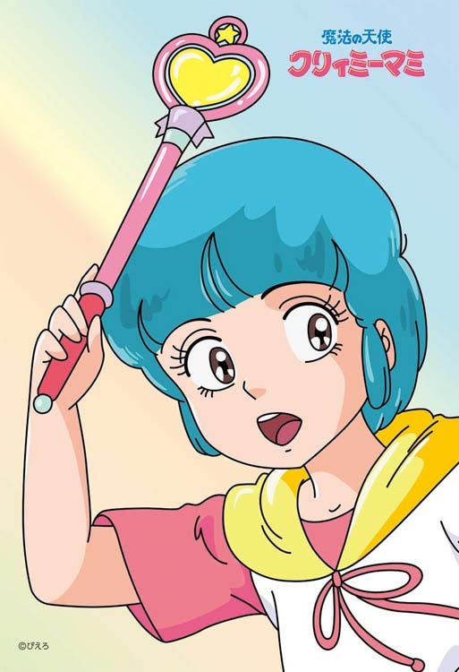 CUT-300-348 魔法の天使 クリィミーマミ 優とステッキ 300ピース