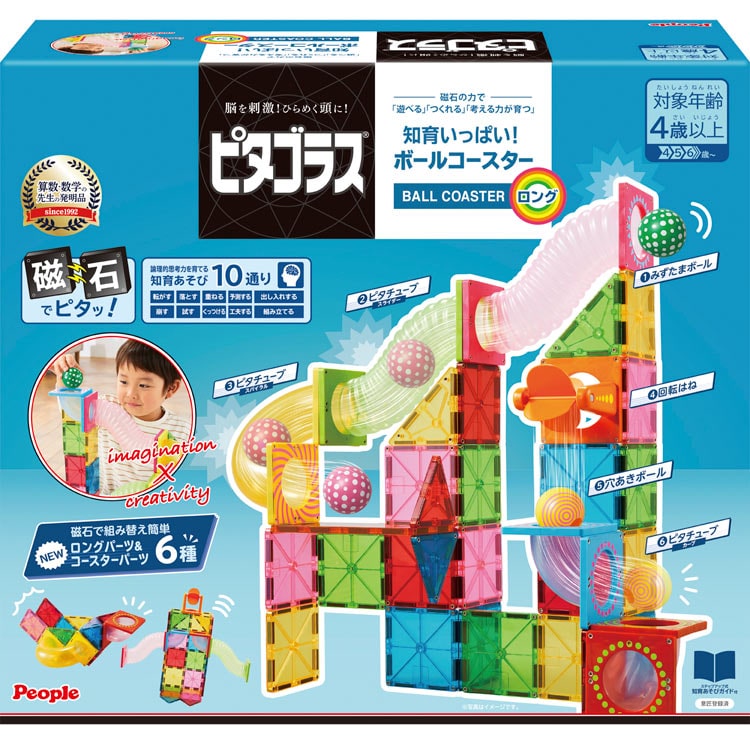 PPL-PGS-147 ピタゴラスシリーズ ピタゴラス(R)BASIC 知育いっぱい