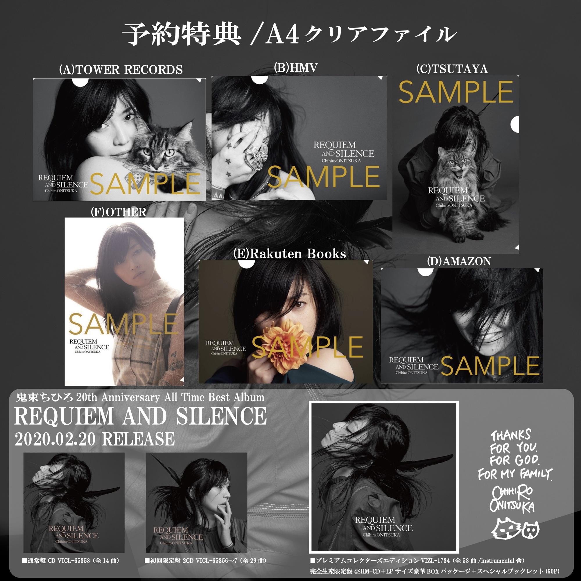 製品】『REQUIEM AND SILENCE』パッケージ情報 | 鬼束ちひろ