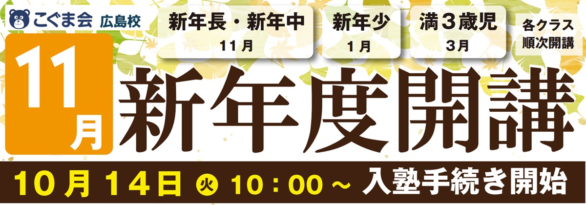 学校別そっくり模試 広大附属小 広大附属東雲小 安田小 | 広島の