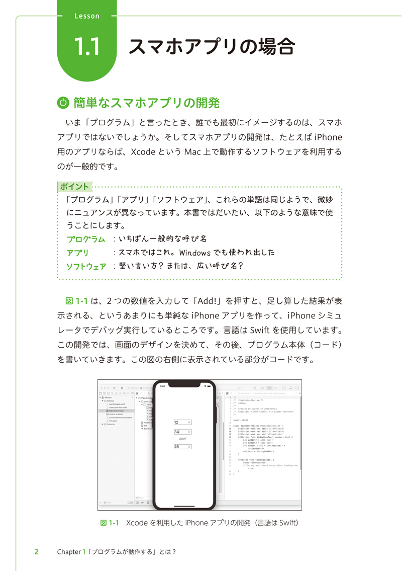 プログラマーのためのコンピュータ入門 内部ではどう動いているか | Ohmsha