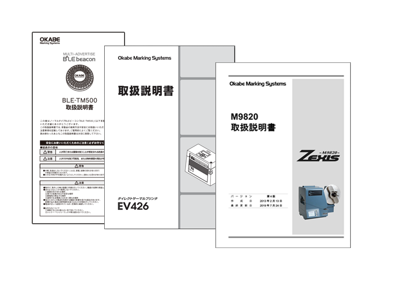 取扱説明書ダウンロード