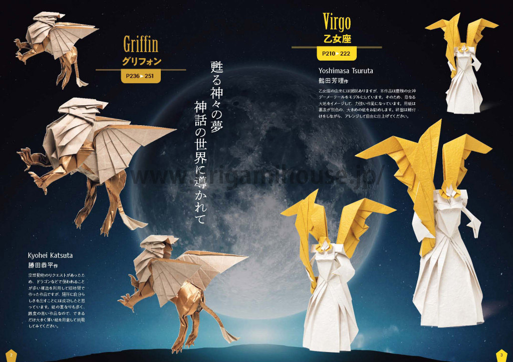 山口真の本 - 新世代 至高のおりがみ