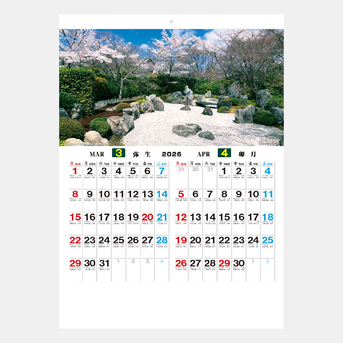 NB-251 四季の庭2026年版の名入れカレンダーを格安で販売 - 名入れ