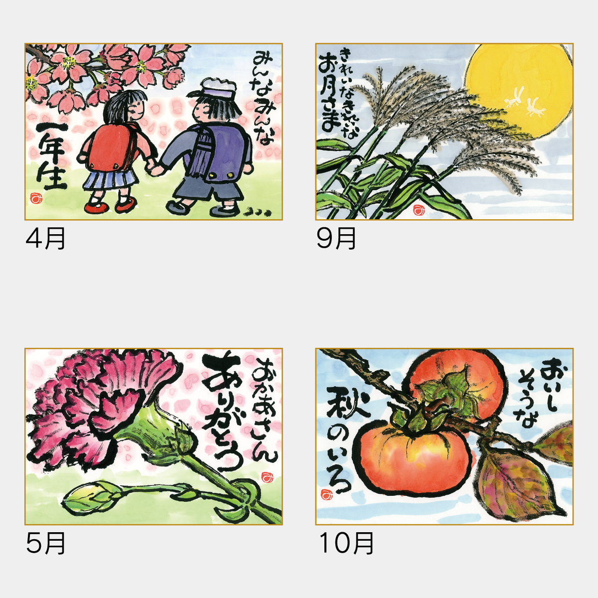 NB-971 絵手紙カレンダー2026年版の名入れカレンダーを格安で販売 - 名