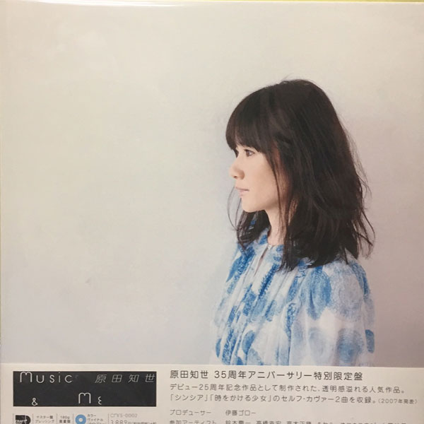 原田知世 (LP/180g重量盤）MUSIC & ME -DJ機材アナログレコード専門店
