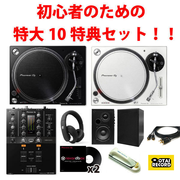 DJM-250MK2 DD1200MK3 セット ※引き取り限定 DJM-250MK2 DD1200MK3