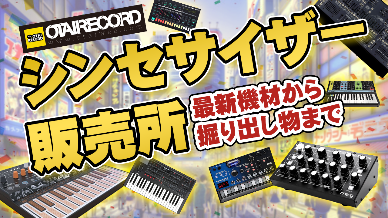 Roland/電子ピアノ/DP-990-SB -DJ機材アナログレコード専門店OTAIRECORD