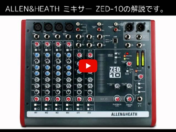ALLEN & HEATH/PAミキサー/ZED-10(ZED1002) -DJ機材アナログレコード