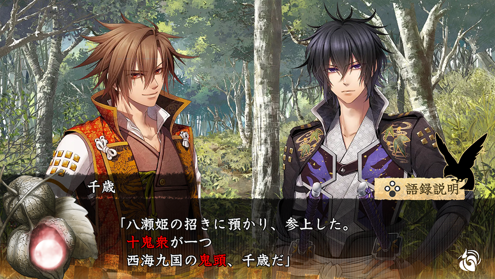 十鬼の絆 for Nintendo Switch｜すぐわかる#十鬼の絆｜すぐわかる#十鬼の絆