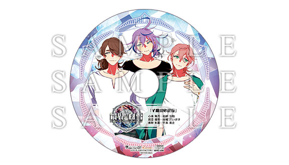 鏡界の白雪｜特典情報