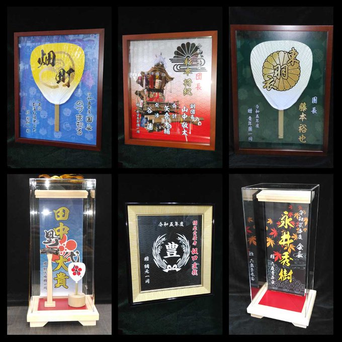 立体記念品｜だんじり記念品だんじり|贈答品｜おとま屋