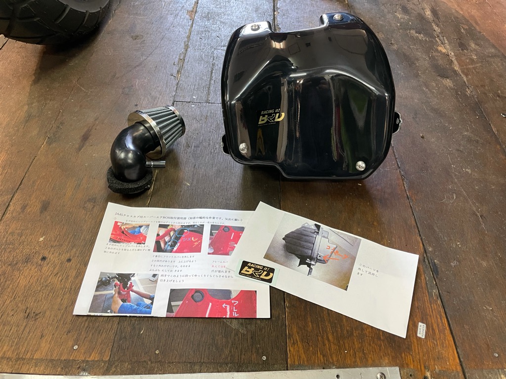 BRDのスーパーエアBOXを取り付けました | もっとクロスカブ！