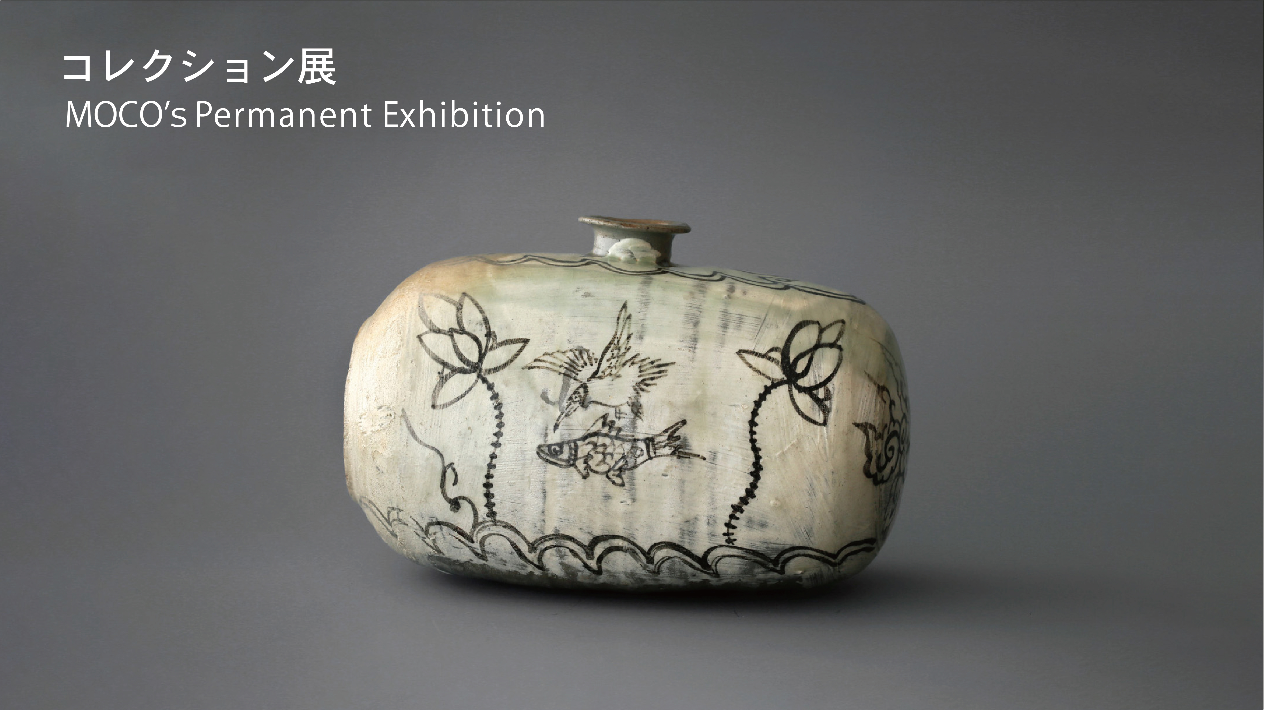 Current Exhibitions | Exhibitions |The Museum of Oriental Ceramics