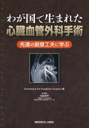 商品詳細ページ | メディカルブックセンター