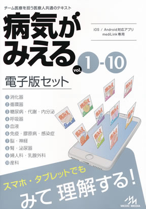 商品詳細ページ | メディカルブックセンター