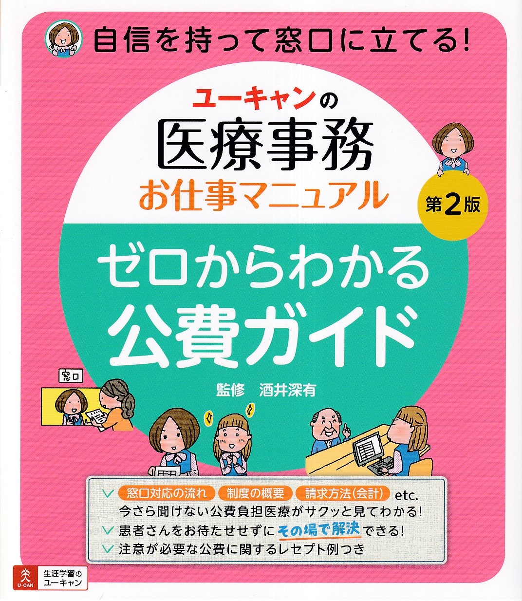 商品詳細ページ | メディカルブックセンター
