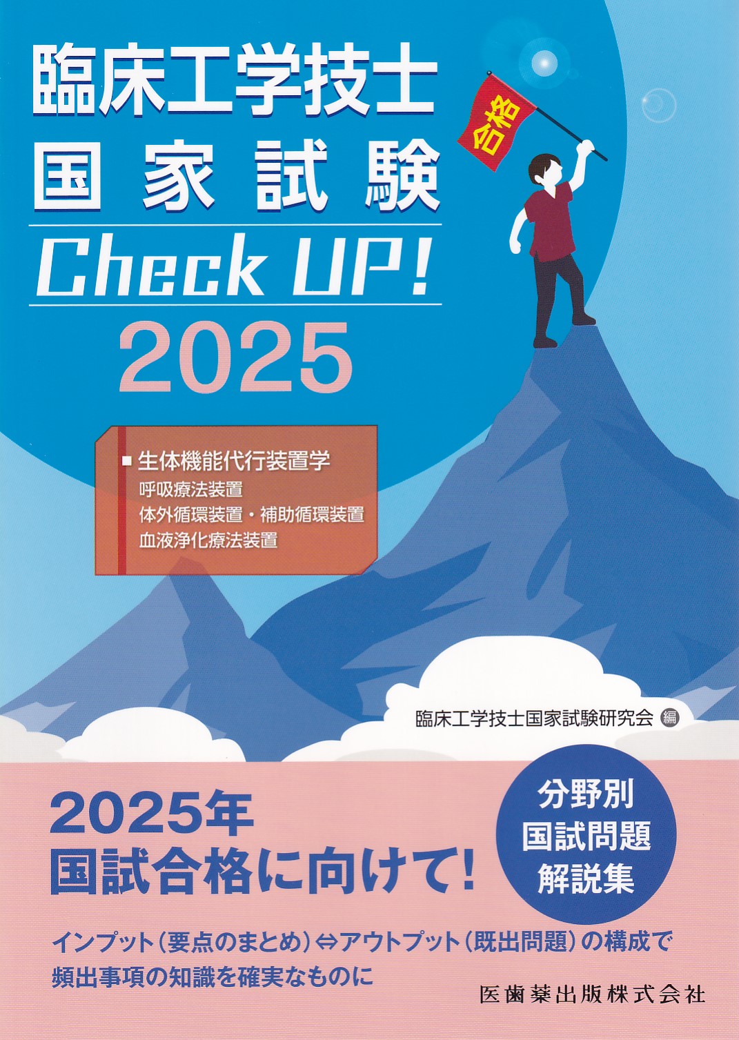 商品詳細ページ | メディカルブックセンター