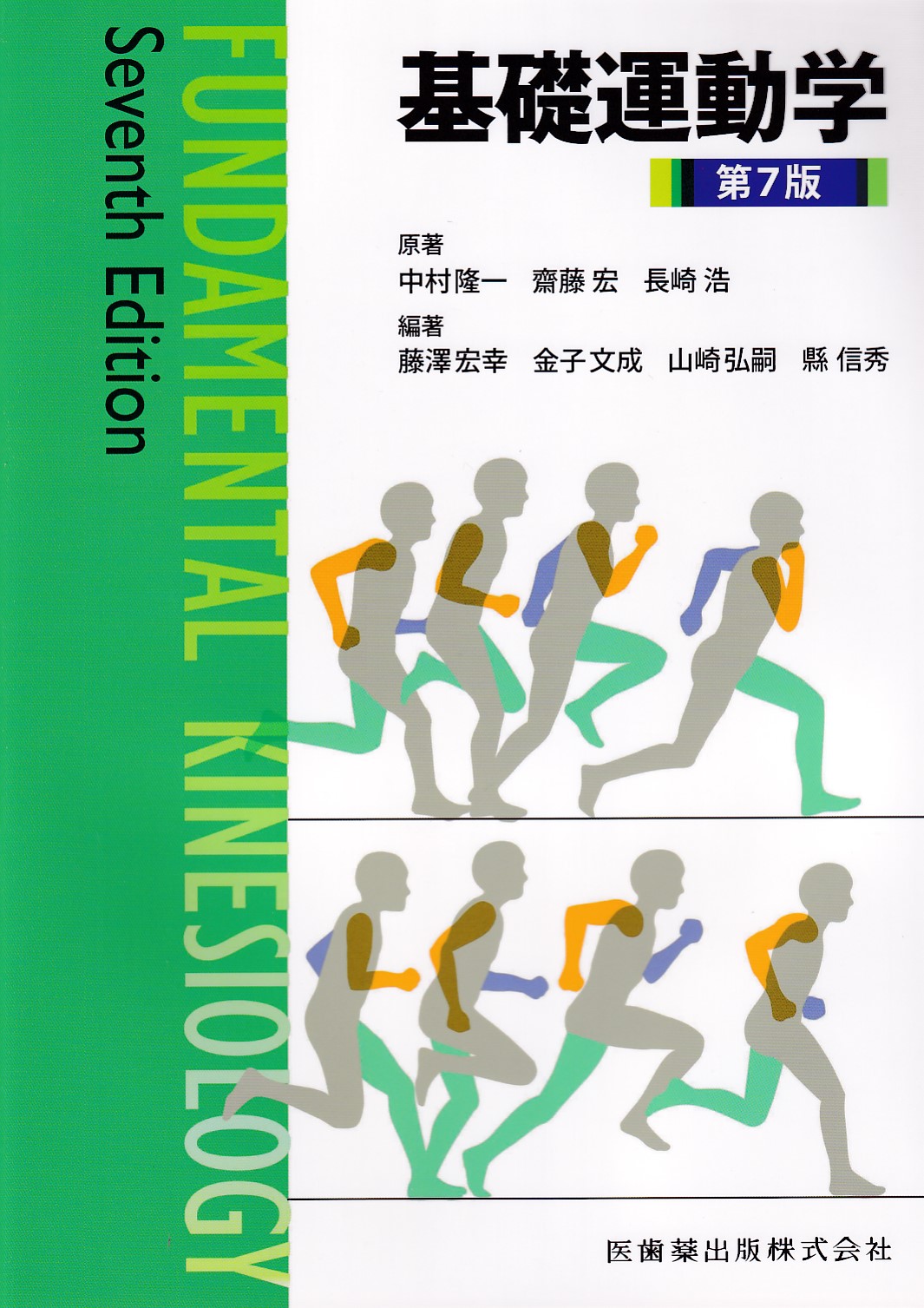 商品詳細ページ | メディカルブックセンター