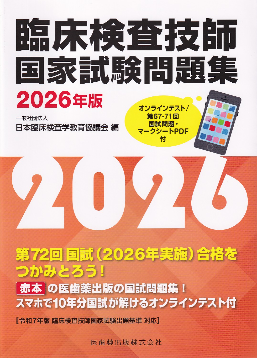 商品詳細ページ | メディカルブックセンター