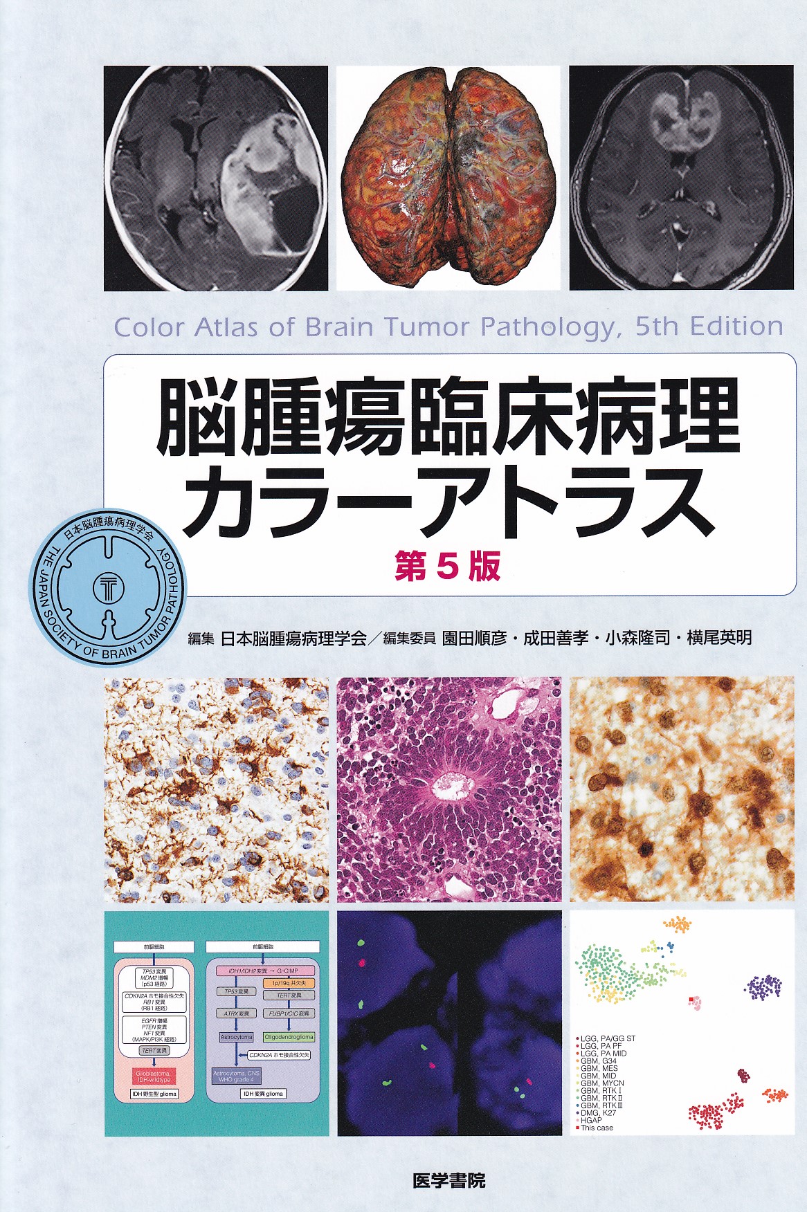 商品詳細ページ | メディカルブックセンター