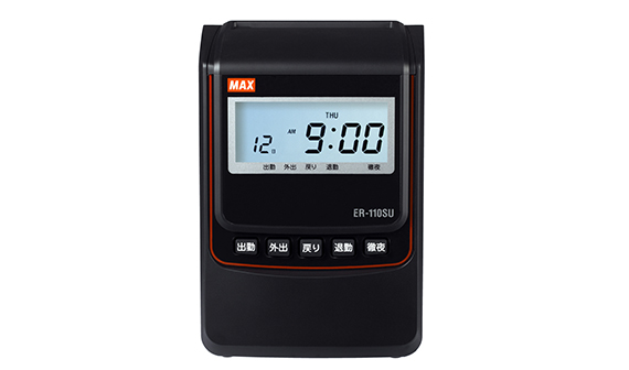 ER-110SUの製品詳細ページ | タイムレコーダ | マックス株式会社（MAX）