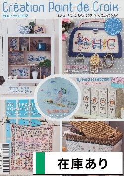 洋雑誌、洋書、輸入手芸のマガジンマート - クロスステッチ作家 MARIE