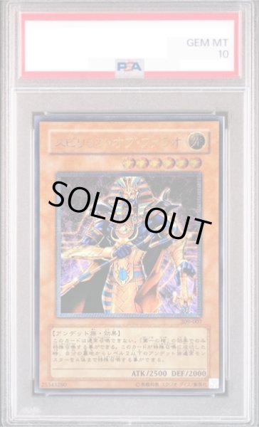 PSA10】スピリッツオブファラオ [レリーフ] {309-007} - magi通販