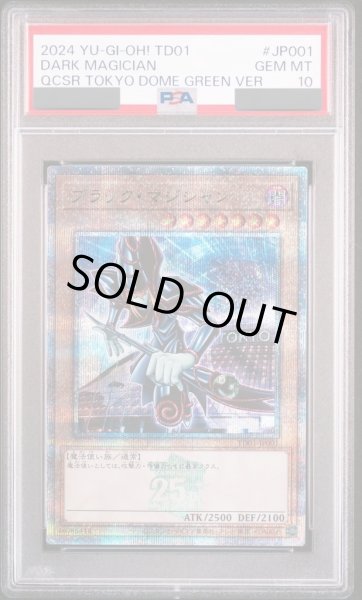 PSA10】ブラックマジシャン (TOKYODOMEGREENVer.) [25th] {TD01-JP001