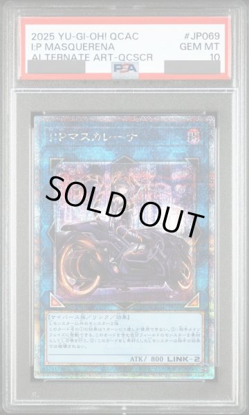 PSA10】IPマスカレーナ (絵違い) [25th] {QCAC-JP069} - magi通販
