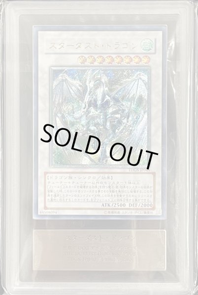 ARS10】スターダストドラゴン [レリーフ] {TDGS-JP040} - magi通販