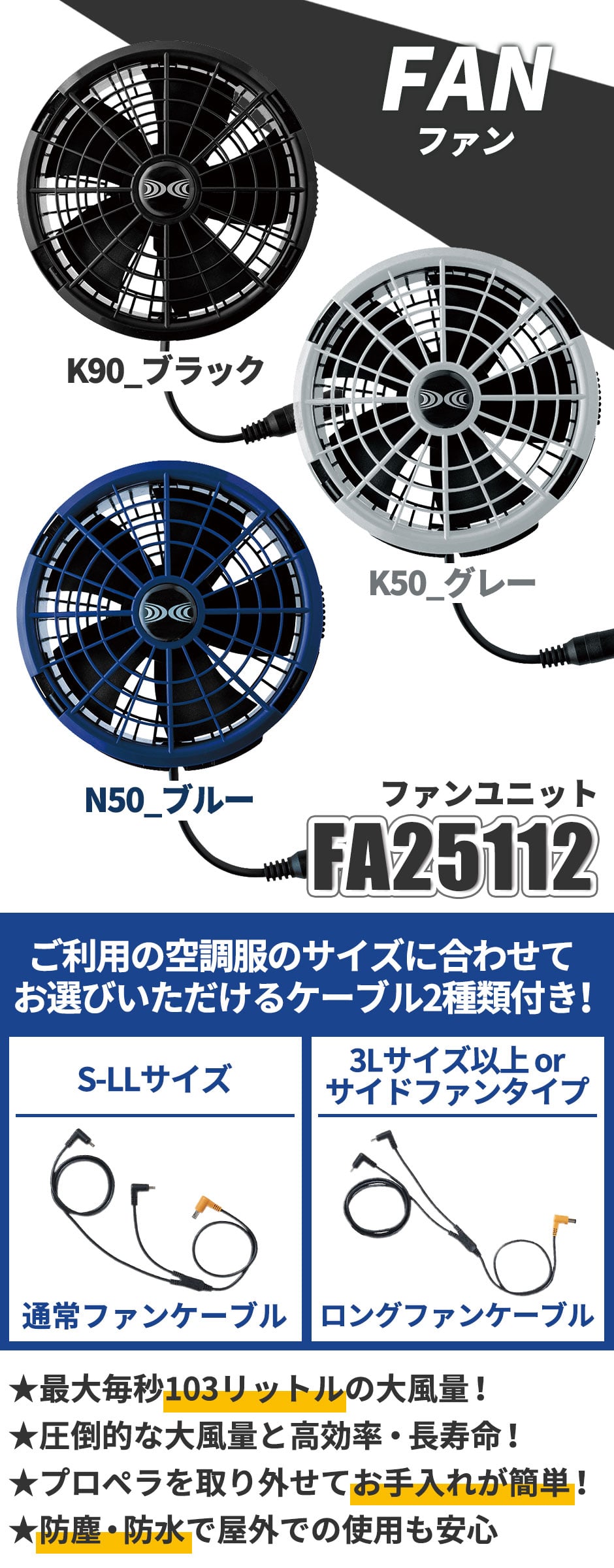 限界値値下！作業着空調服ジーベック ファン／バッテリー付 LLネイビー