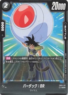 プロモ】蒼き力の覚醒 FB02-136 - マナソース