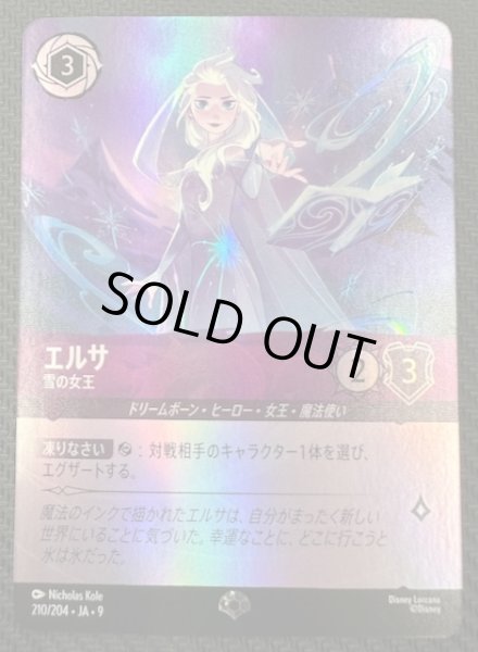 FABLED 物語のおもいで vol.1 エピック】エルサ 雪の女王 210/204・JA