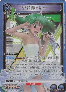 マクロス」シリーズ SR】リン・ミンメイ UA36BT/MCR-1-067 - マナソース