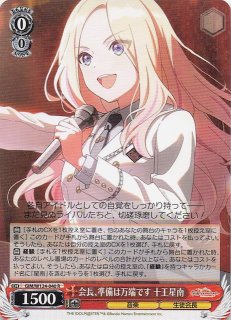 RR】ハッピーミルフィーユ 十王星南(a) GIM/W124-003a - マナソース