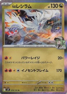 バトルパートナーズ RR】Nのゾロアークex 061/100 - マナソース