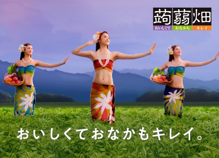 蒟蒻畑ブランドページ | 株式会社マンナンライフ