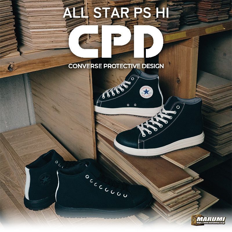 コンバース オールスター ハイカット 紐 シューレース 安全靴 おしゃれ