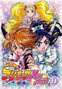 ふたりはプリキュア MaxHeart Vol.11 - マーベラス