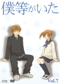 TVアニメ「僕等がいた」サウンドトラック 軌跡 - マーベラス