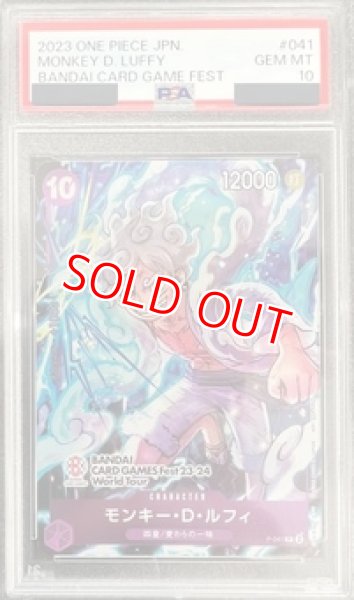 PSA10鑑定済】モンキー・D・ルフィ【プロモ】《紫》 CARD GAMES Fest版