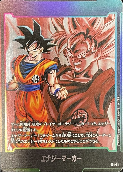 psa10】エナジーマーカー マンガブースター ドラゴンボール 激怒 悟空