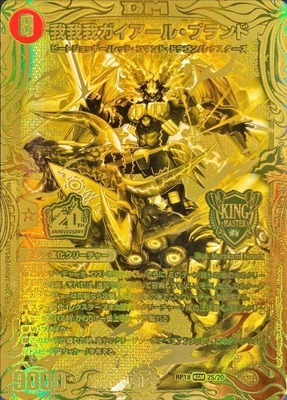 追跡発送]デュエルマスターズ 我我我ガイアールブランド プロモ 4枚