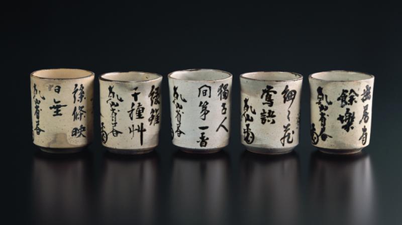 乾山銹絵染付絵替筒向付 - MIHO MUSEUM