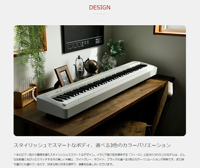KAWAI ES120W カワイ 電子ピアノ 88鍵盤 ホワイト Filo (フィーロ