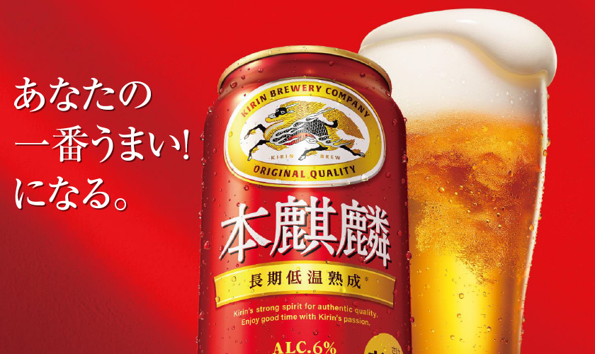 350mlビール42本】キリンビール ×21缶、アサヒビール×21缶 350mlビール