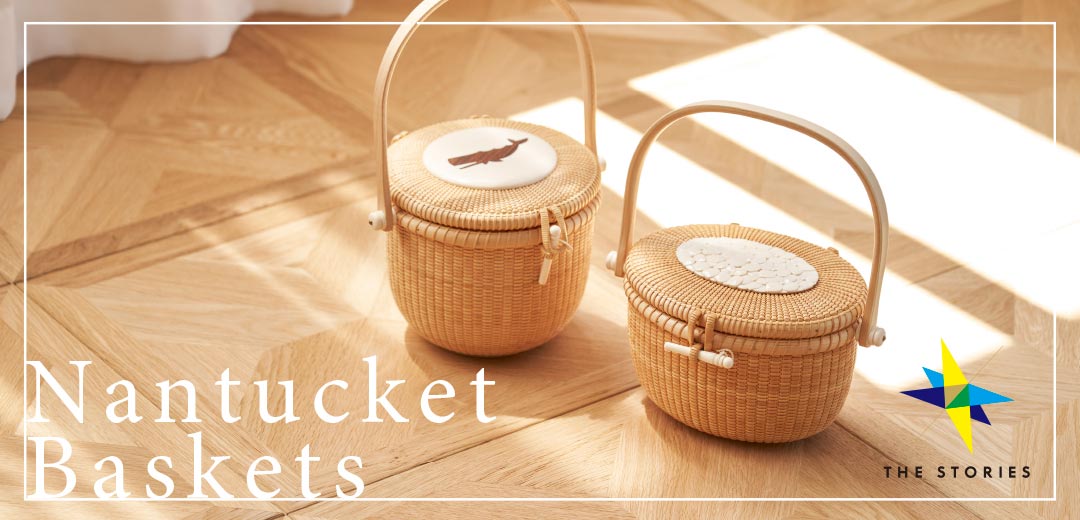 フォーマルにもカジュアルにも。伝統のナンタケットバスケットを夏の