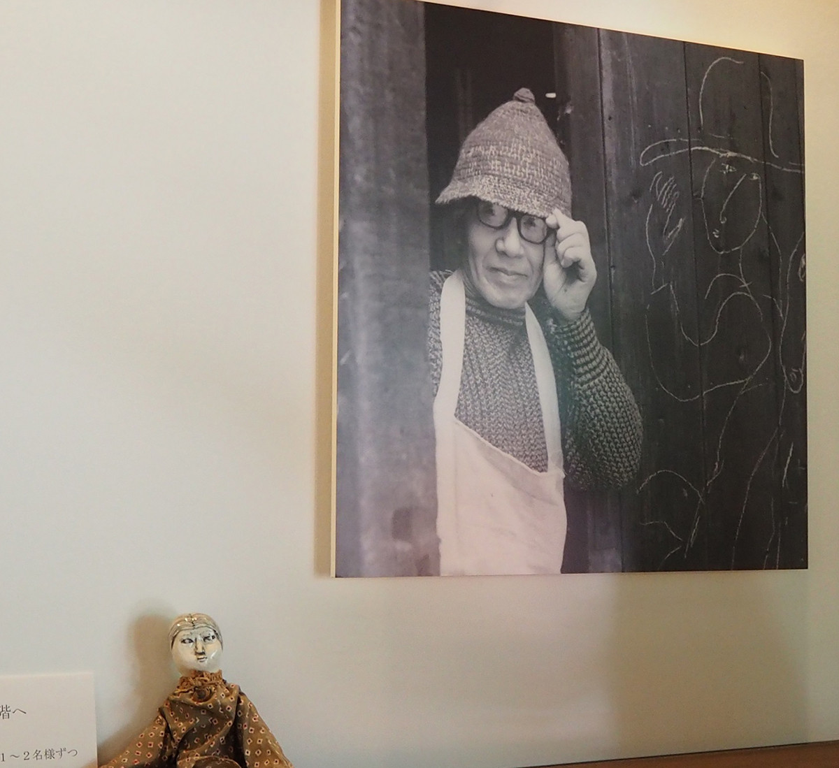 藤平伸 生誕100年記念展 | レポート | アイエム［インターネット